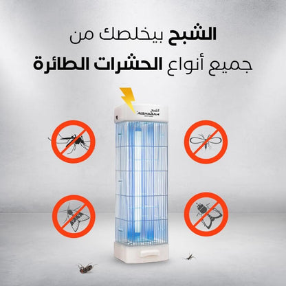 Al Shabah Flying Insects Killer